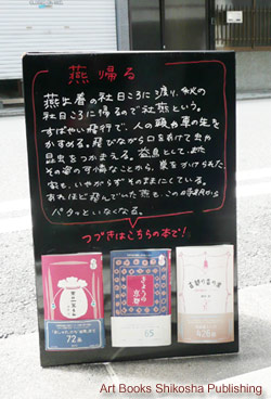 燕帰る